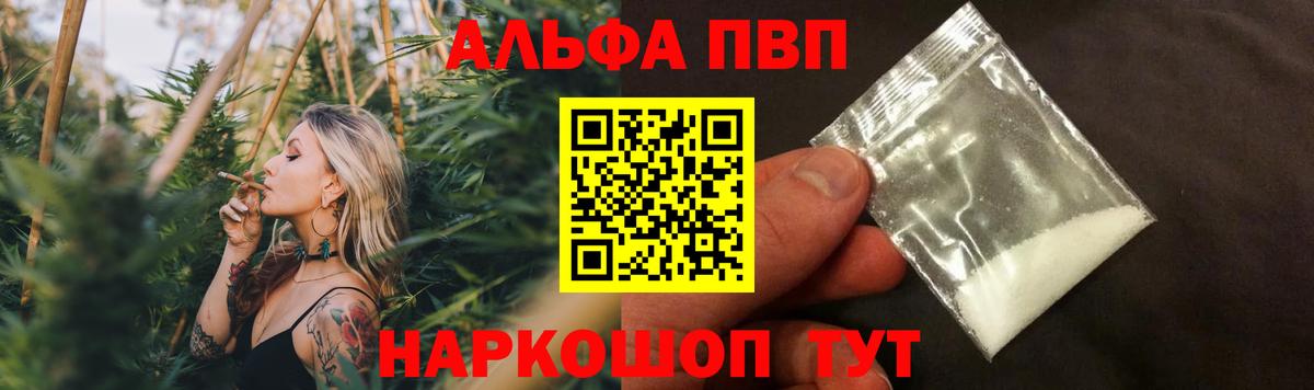 Alpha PVP Соль  Alfa_PVP крисы CK  Вход с VPN  Сыктывкар 