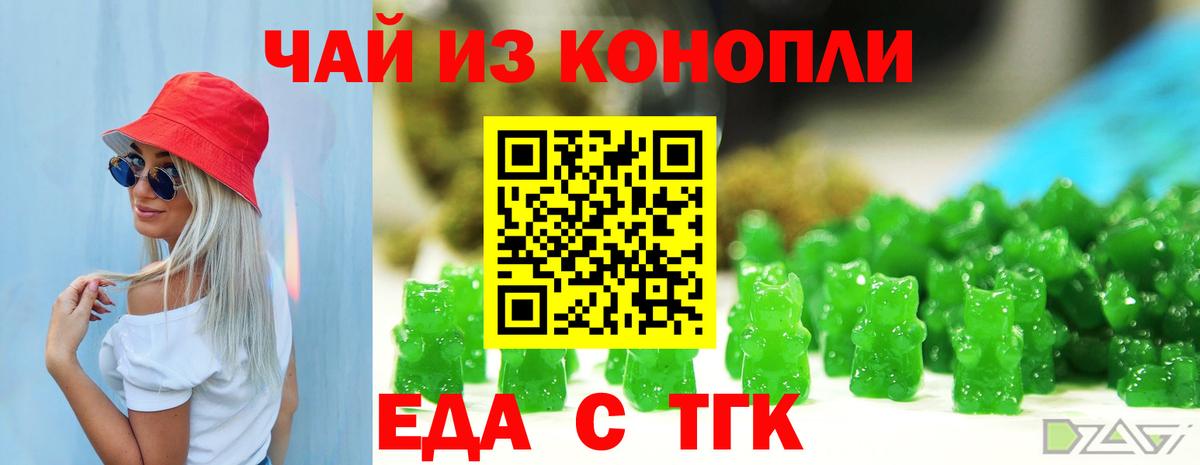 Еда ТГК марихуана Сыктывкар