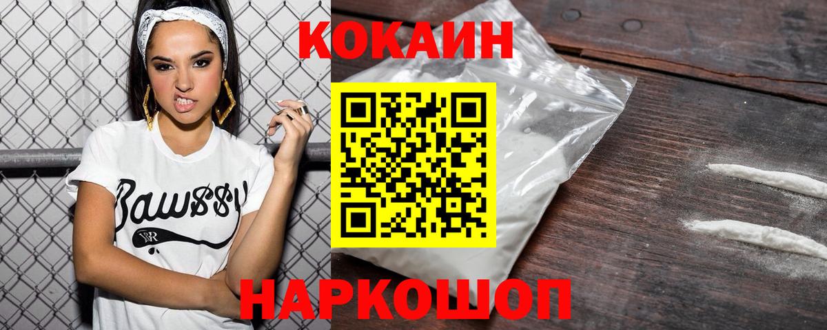 Сыктывкар  Кокаин 99%  Вход с VPN 