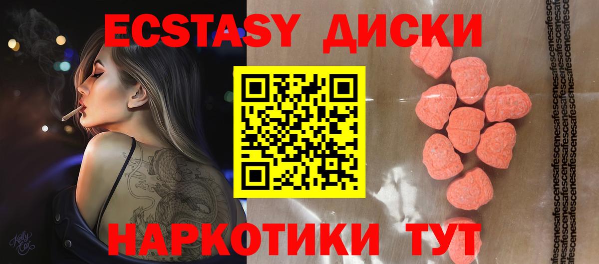 Экстази  ЭКСТАЗИ MDMA  Сыктывкар  Вход с VPN  ЭКСТАЗИ Cube 
