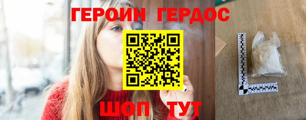 Сыктывкар  ГЕРОИН  Вход с VPN  Героин гречка 