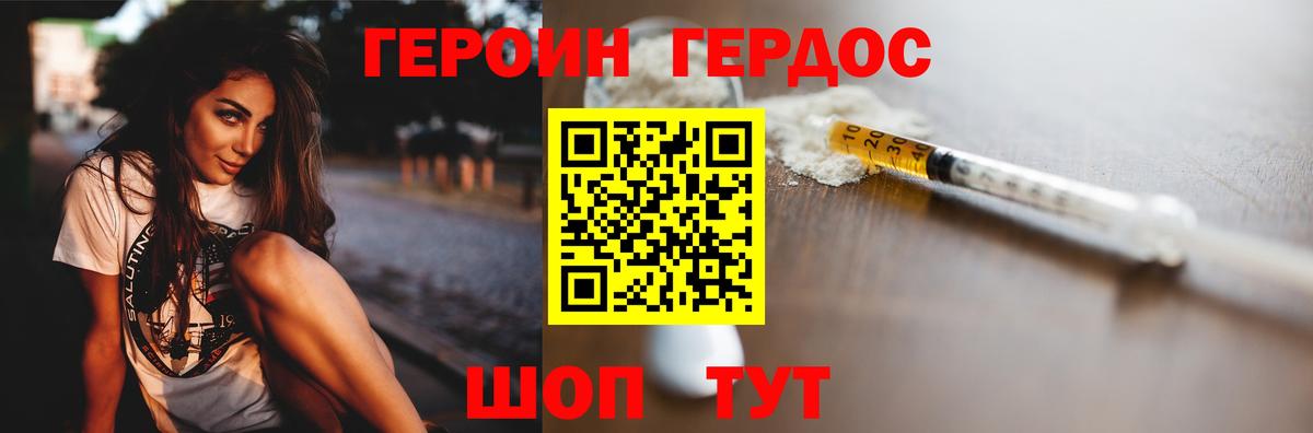 ГЕРОИН гречка Сыктывкар