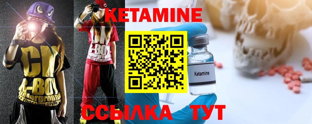 КЕТАМИН VHQ Сыктывкар