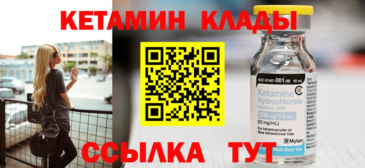 КЕТАМИН VHQ  Кетамин VHQ  Сыктывкар  Вход с VPN 