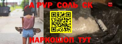 соль ск Новозыбков
