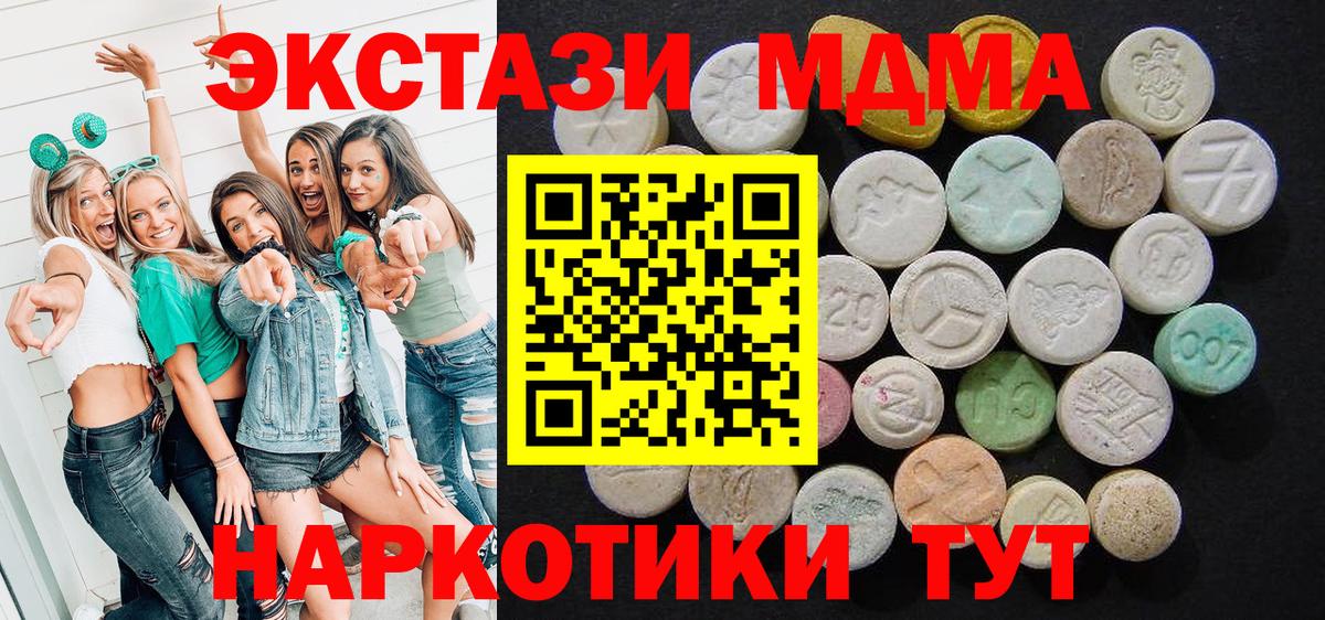 MDMA  Вход с VPN  Сыктывкар  MDMA кристаллы 