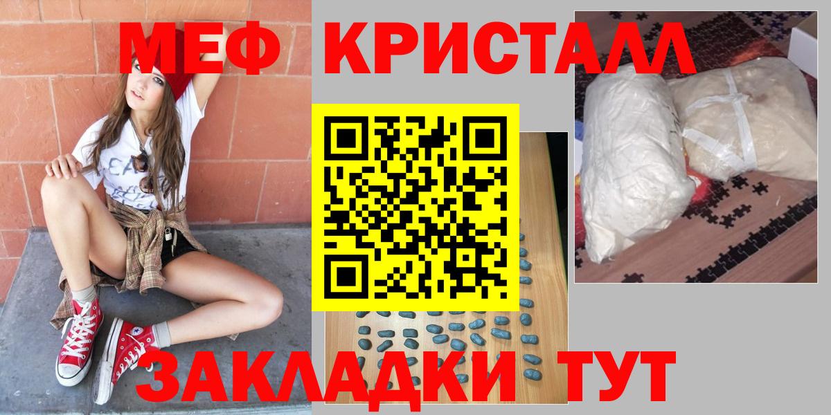 Меф мяу мяу  где купить наркоту  Вход с VPN  Сыктывкар  Мефедрон мяу мяу  МЕФ 