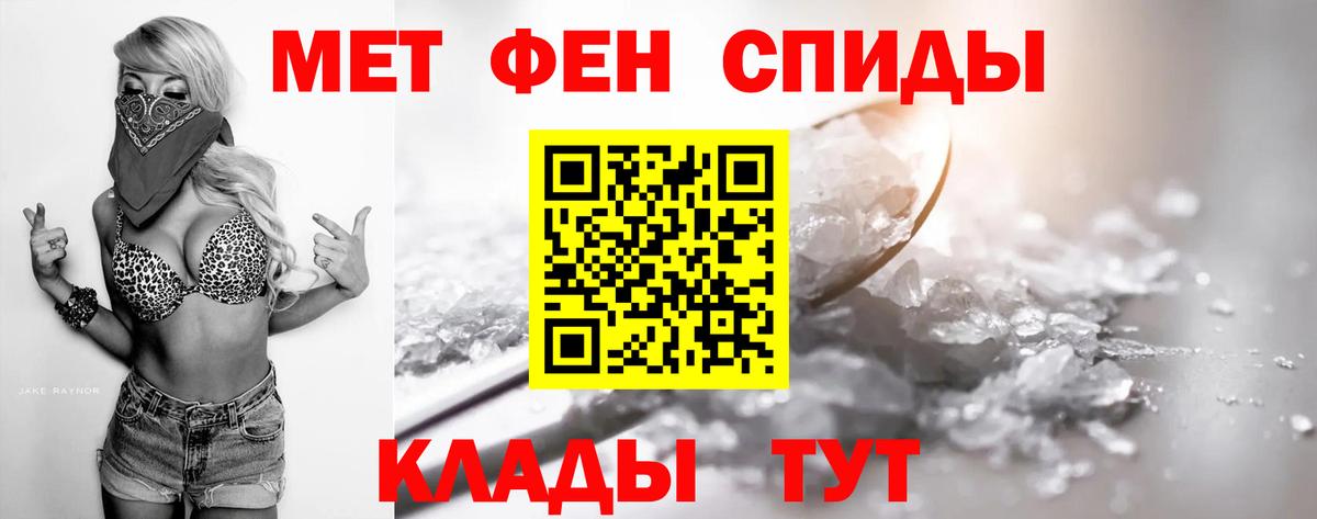 Первитин Декстрометамфетамин 99.9%  Метамфетамин  Сыктывкар  Вход с VPN 