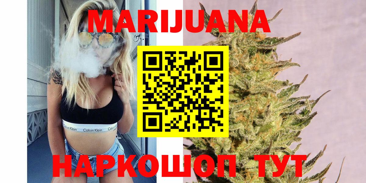 Бошки Шишки ГИДРОПОН  Вход с VPN  Шишки марихуана White Widow  Бошки марихуана марихуана  Сыктывкар 